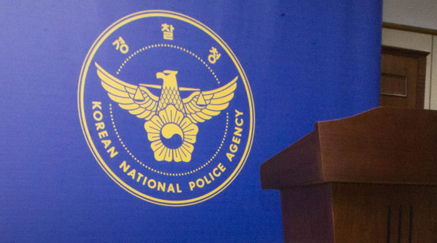 Korean National Police Agency (Yonhap)