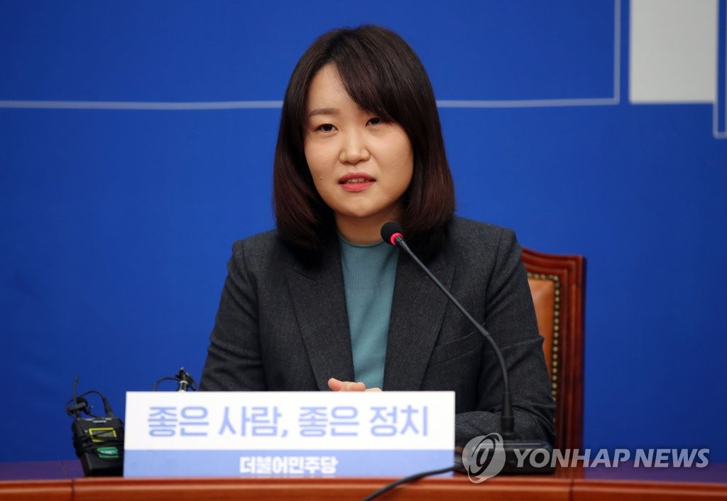 이소영 더불어민주당 의원.[연합]
