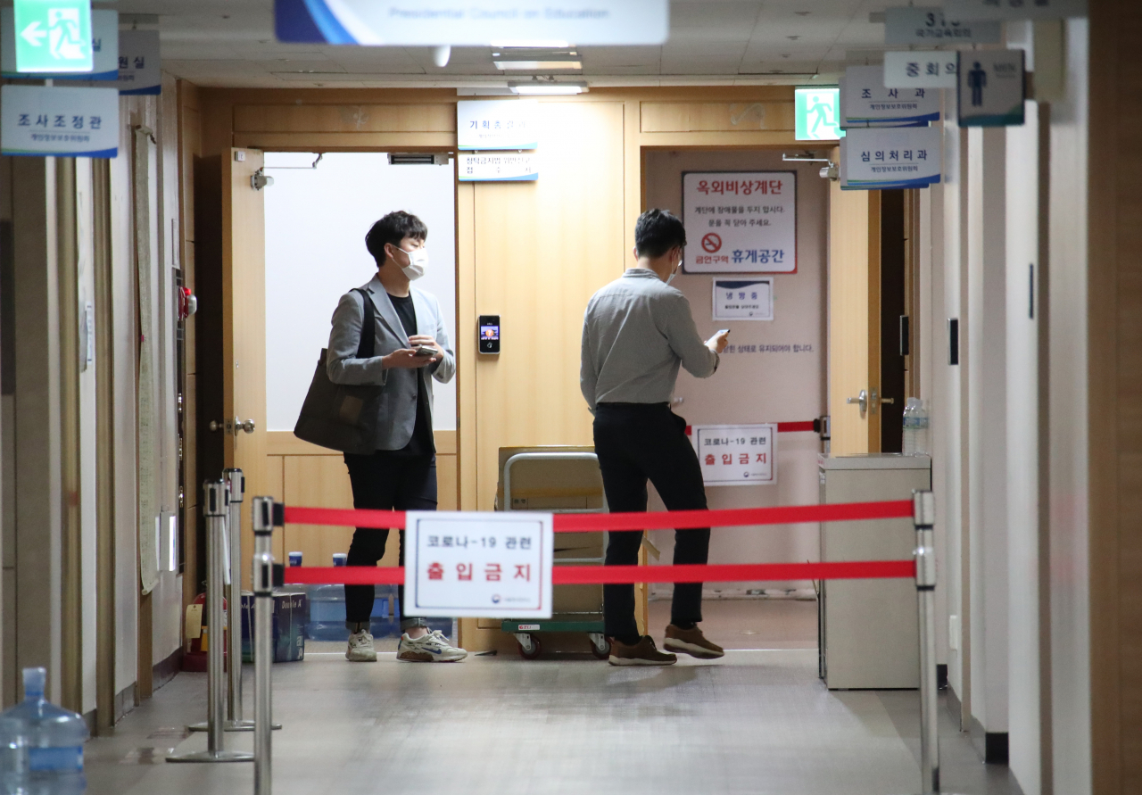 최근 정부서울청사 3층에 입주한 개인정보보호위원회 직원이 지난 24일 오후 코로나19 확진으로 판정되자 출입이 금지되고 있다. [연합]