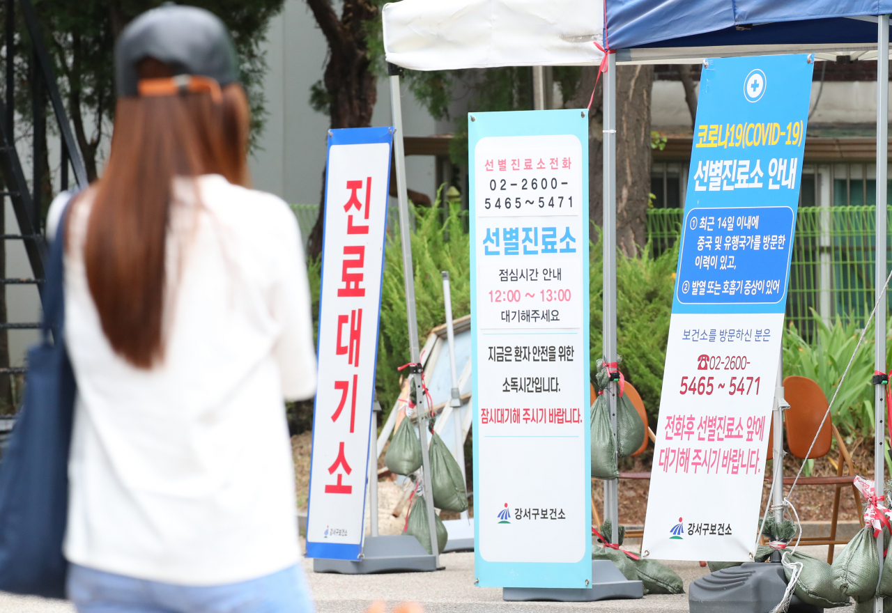 지난25일 오전 서울 강서구보건소 선별진료소에서 한 시민이 순서를 기다리고 있다. [연합]