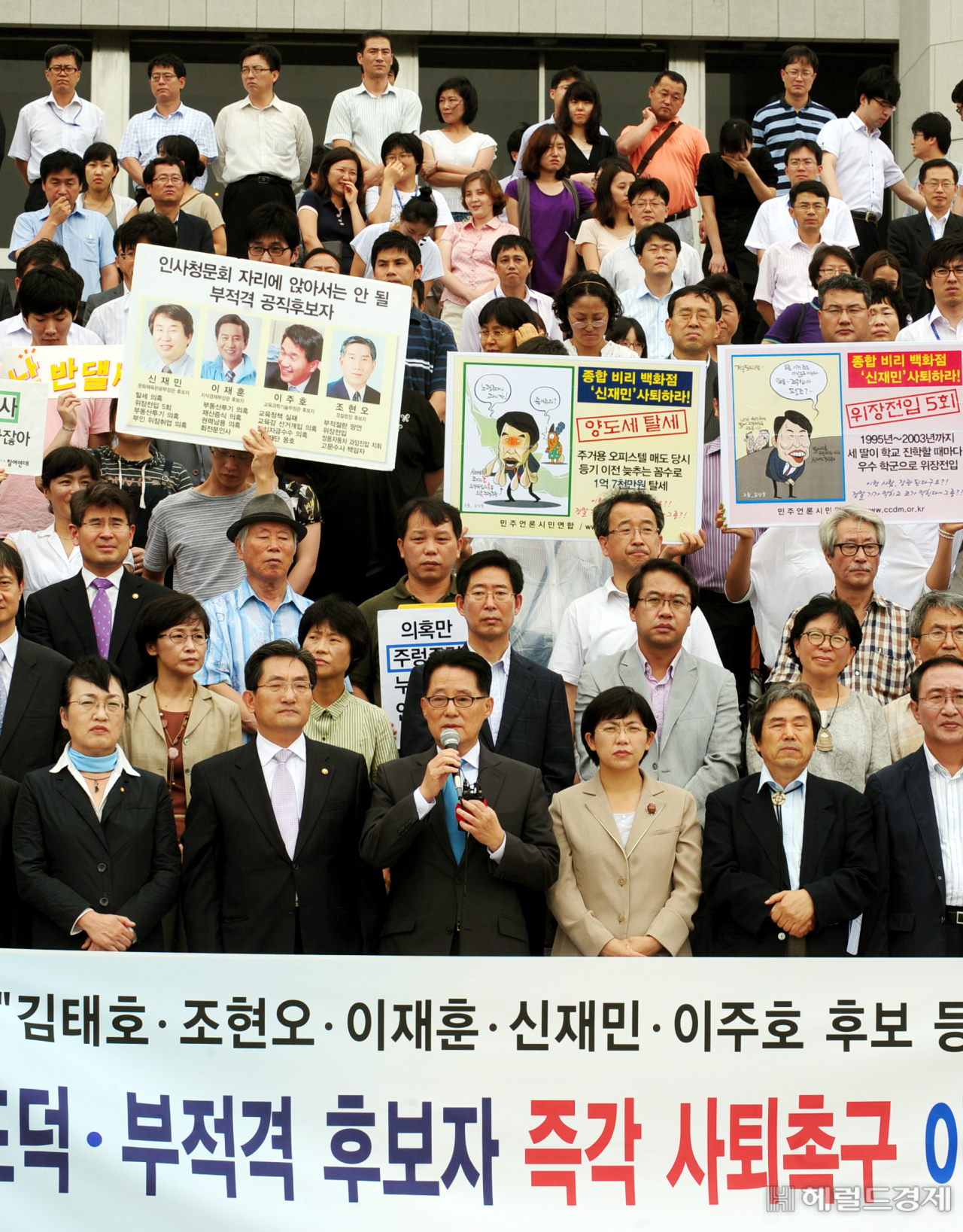 지난 2010년 8월 26일 민주당,민주노동당,창조한국당,진보신당,국민참여당 야5당과 시민사회당체가 공동으로 26일 오후 국회 본청앞 계단에서 김태호 총리 후보자를 비롯한 부도덕, 부적격 공직후보자의 사퇴를 촉구하는 결의대회를 하고 있다. [헤럴드경제DB]