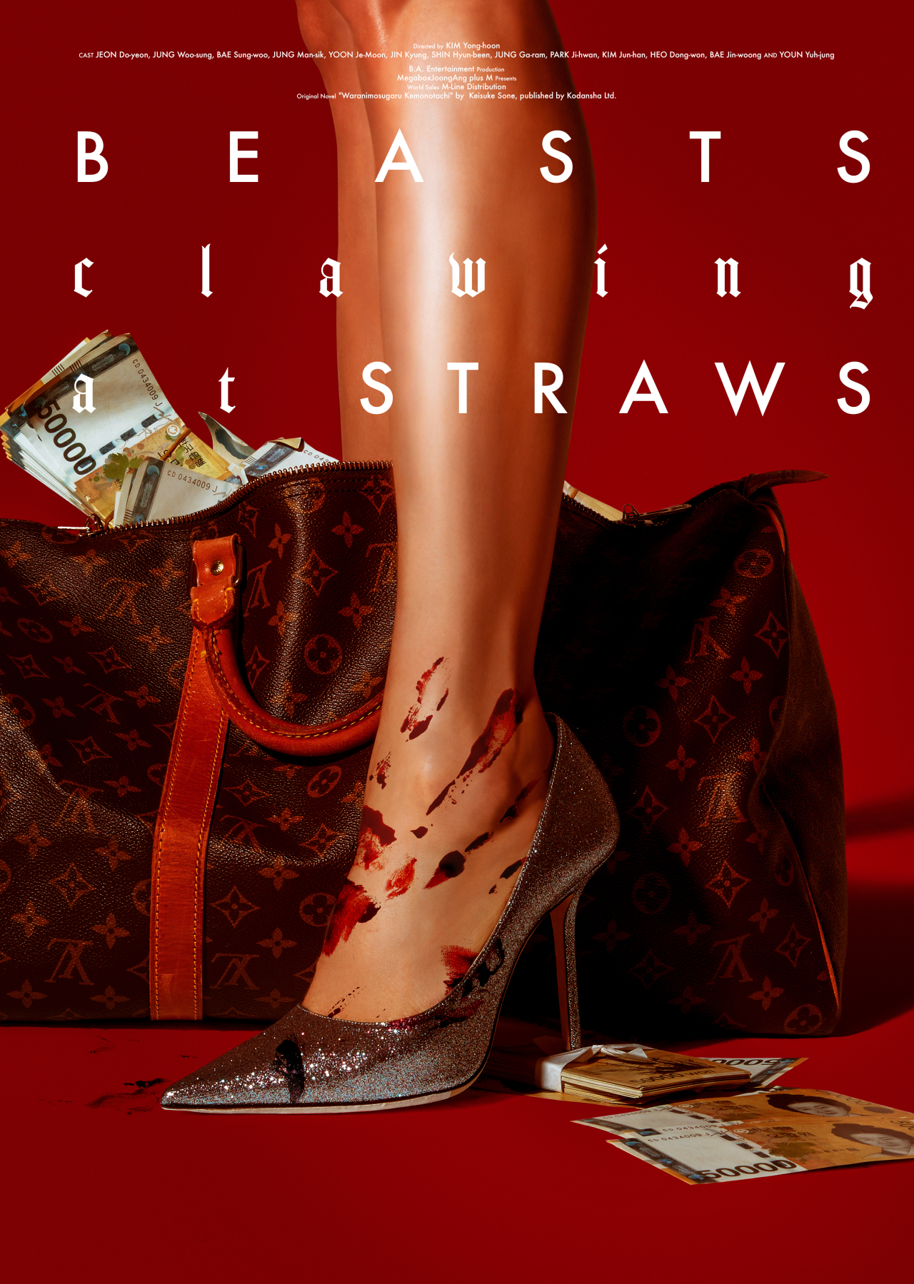 “Beasts Clawing at Straws” poster (Megabox Joongang Plus M)　