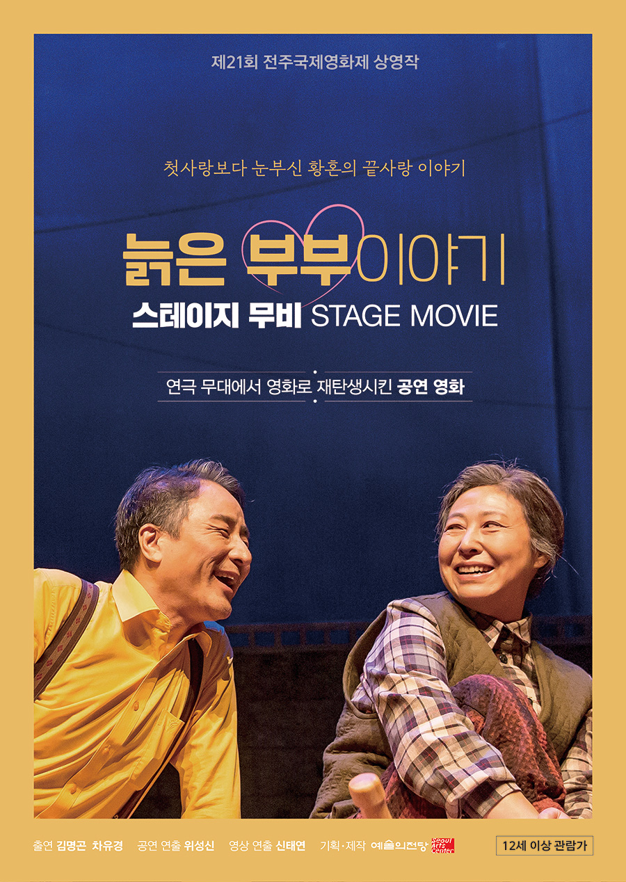 [예술의전당 제공]