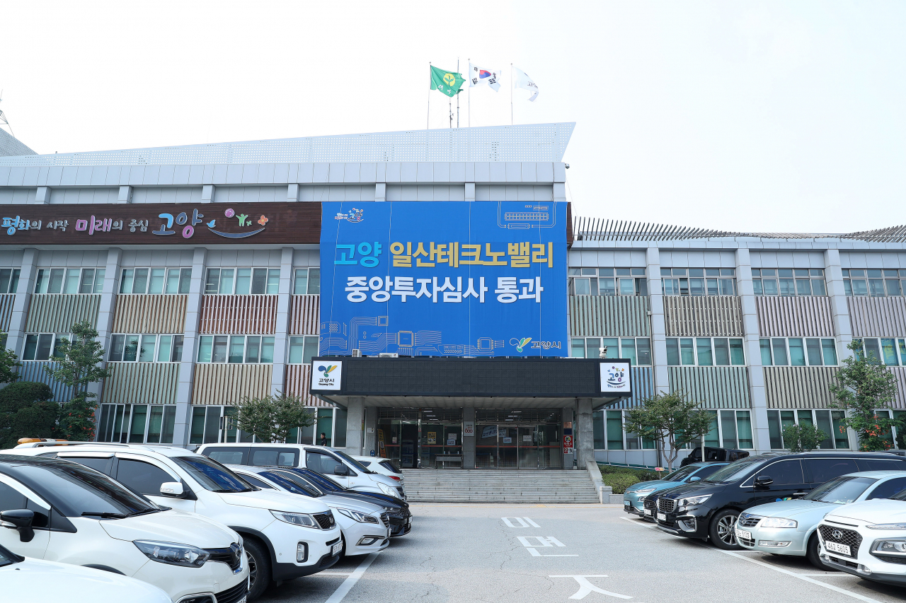 고양시