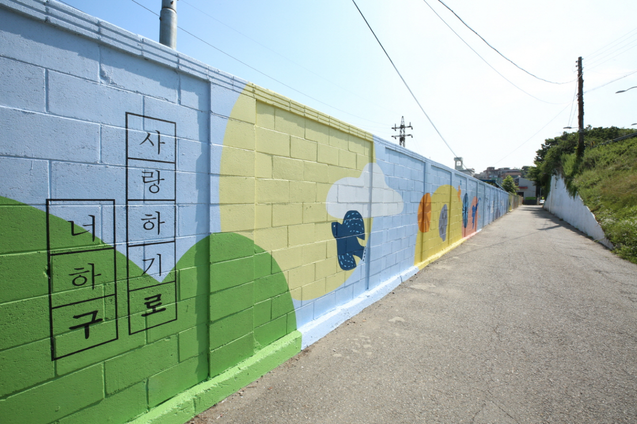 구로구 구로차량기지 담장 벽화. [구로구 제공]