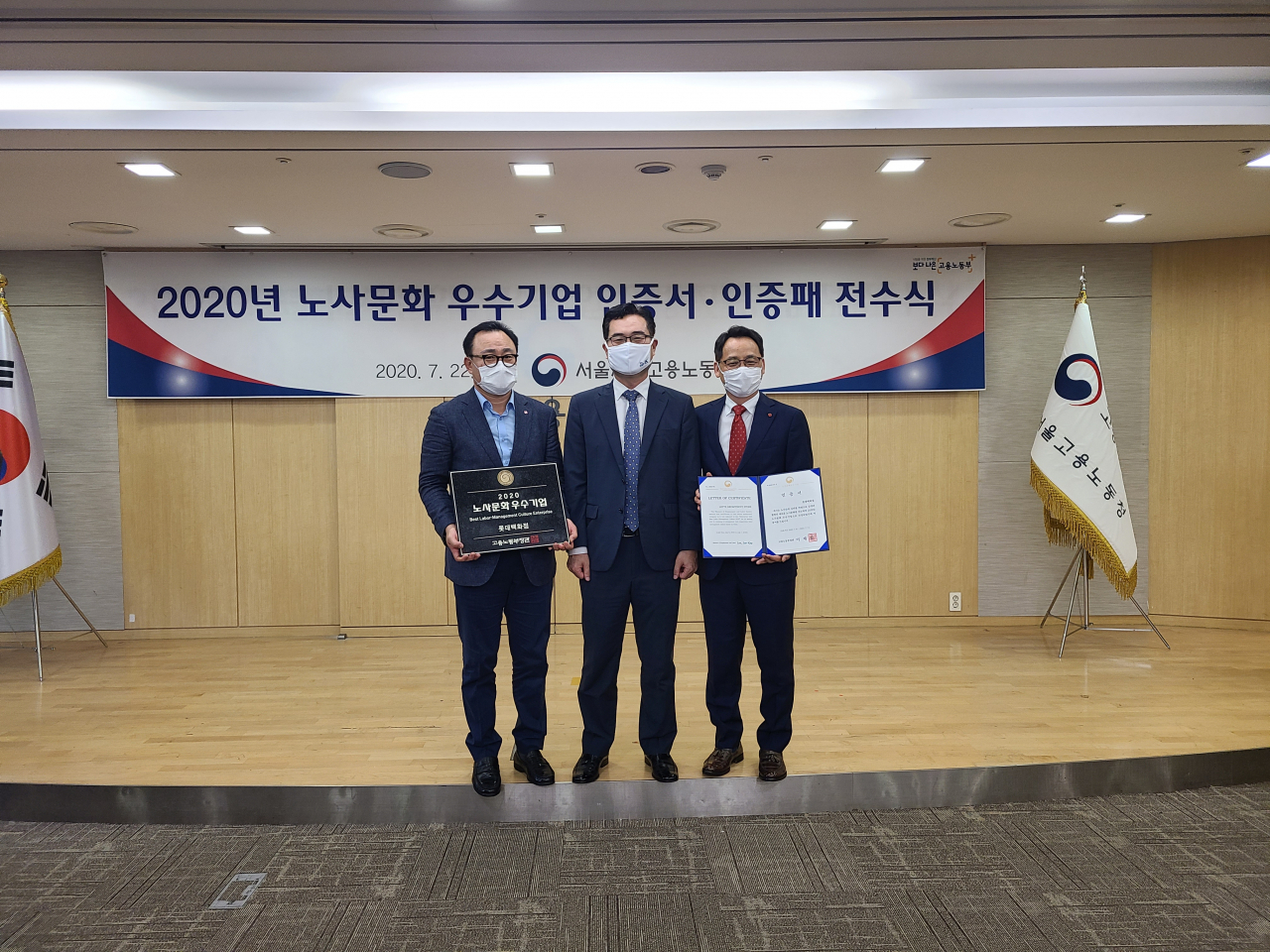 롯데백화점 노사문화 우수기업 선정 수여식 [사진제공=롯데쇼핑]