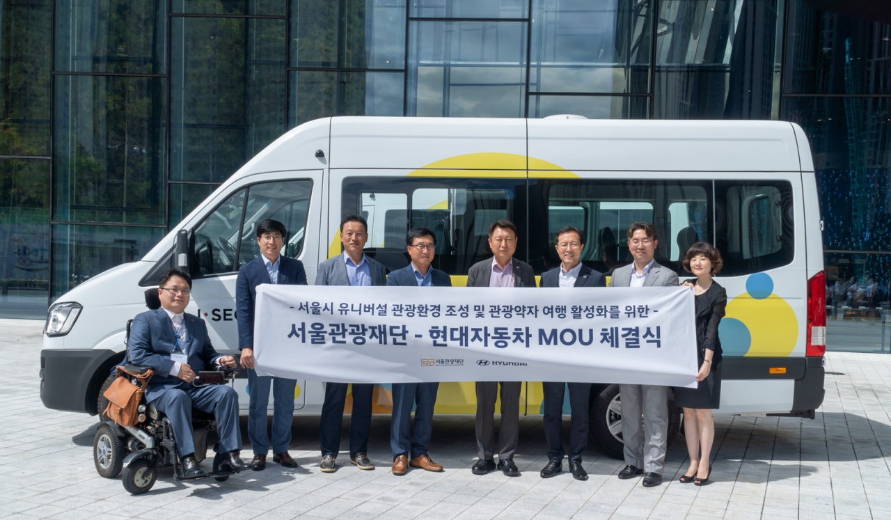 지난 24일 현대모터스튜디오 고양에서 현대자동차와 서울관광재단 관계자가 ‘서울시 유니버설 관광환경 및 관광약자 여행 활성화를 위한 업무협약(MOU)’을 체결하고 기념촬영을 하고 있다. [현대차 제공]