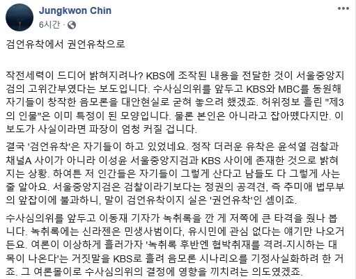 진중권 “서울중앙지검, 추미애 법무부의 앞잡이 불과”