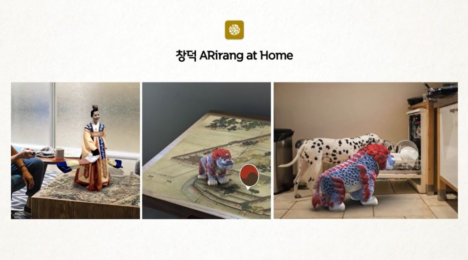 오는 8월 출시 예정인 ‘창덕 아리랑(ARirang) 앳홈’ 서비스 [SK텔레콤 제공]
