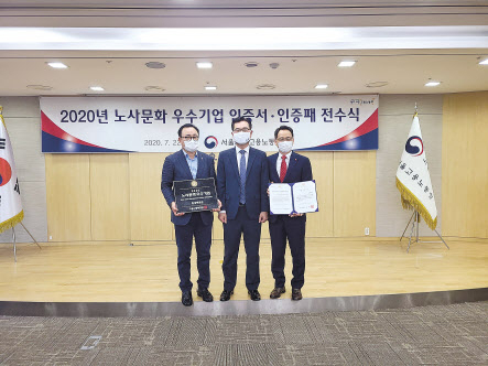 롯데백화점이 최근 ‘2020 노사문화 우수기업’으로 선정됐다. 왼쪽부터 박지수 롯데백화점 노조 위원장, 정민오 서울지방고용노동청장, 유영택 롯데백화점 지원부문장. [롯데쇼핑 제공]