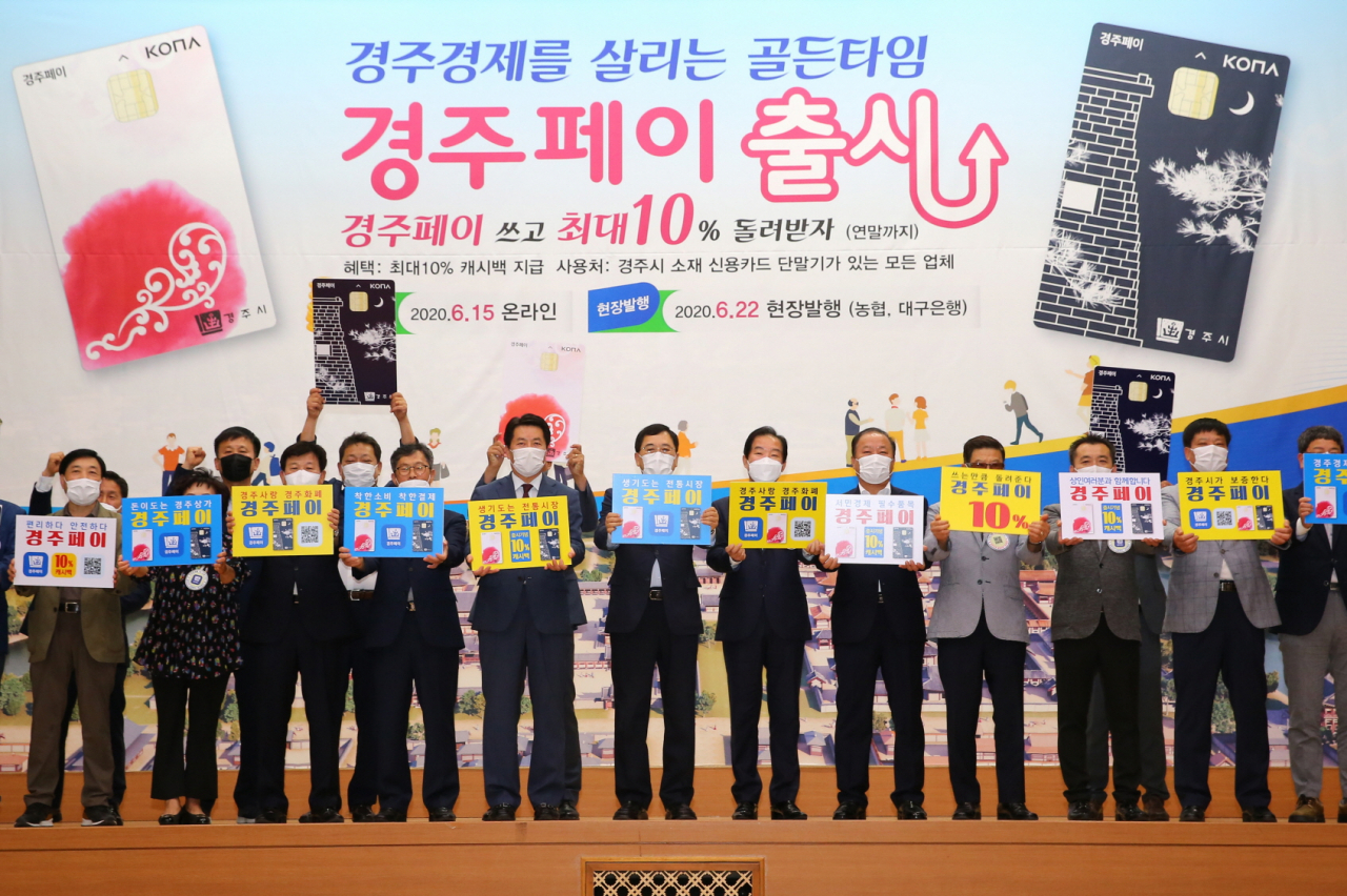 경주시 상품권 출시 기념 행사 모습.[경주시 제공]