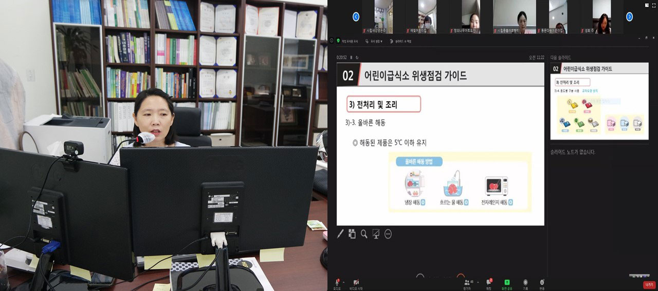 화성시어린이급식지원센터 온라인 화상교육.[수원대 제공]