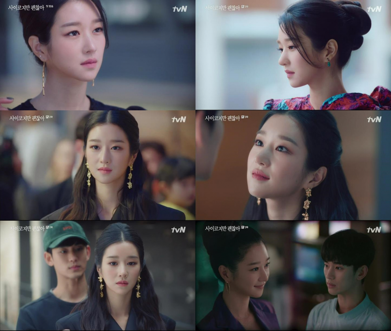스튜디오드래곤이 최근 기획한 드라마 ‘사이코지만 괜찮아’의 주연 서예지. 이 드라마는 넷플릭스를 타고 동-서양 주요국에서 최상위권에 포진해 있다.