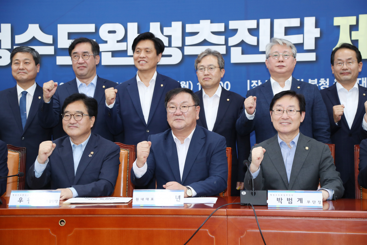 우원식 더불어민주당 행정수도 완성추진단 단장(아랫줄 왼쪽부터), 김태년 원내대표, 박범계 부단장이 27일 오후 서울 영등포구 국회에서 열린 행정수도 완성추진단 1차 회의에서 기념촬영하고 있다. [연합]