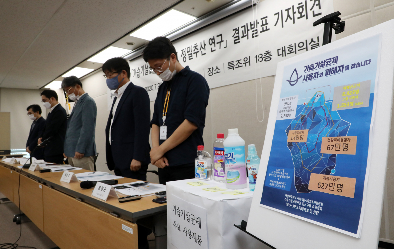 27일 서울 중구 가습기살균제 사건과 4·16세월호참사 특별조사위원회에서 최예용 부위원장(왼쪽 세 번째) 등이 가습기살균제 피해규모 정밀추 산 연구 결과를 발표하기 전 피해자 추모 묵념을 하고 있다. [연합]