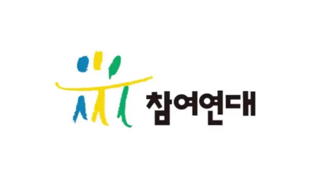 참여연대 로고. [참여연대 제공]