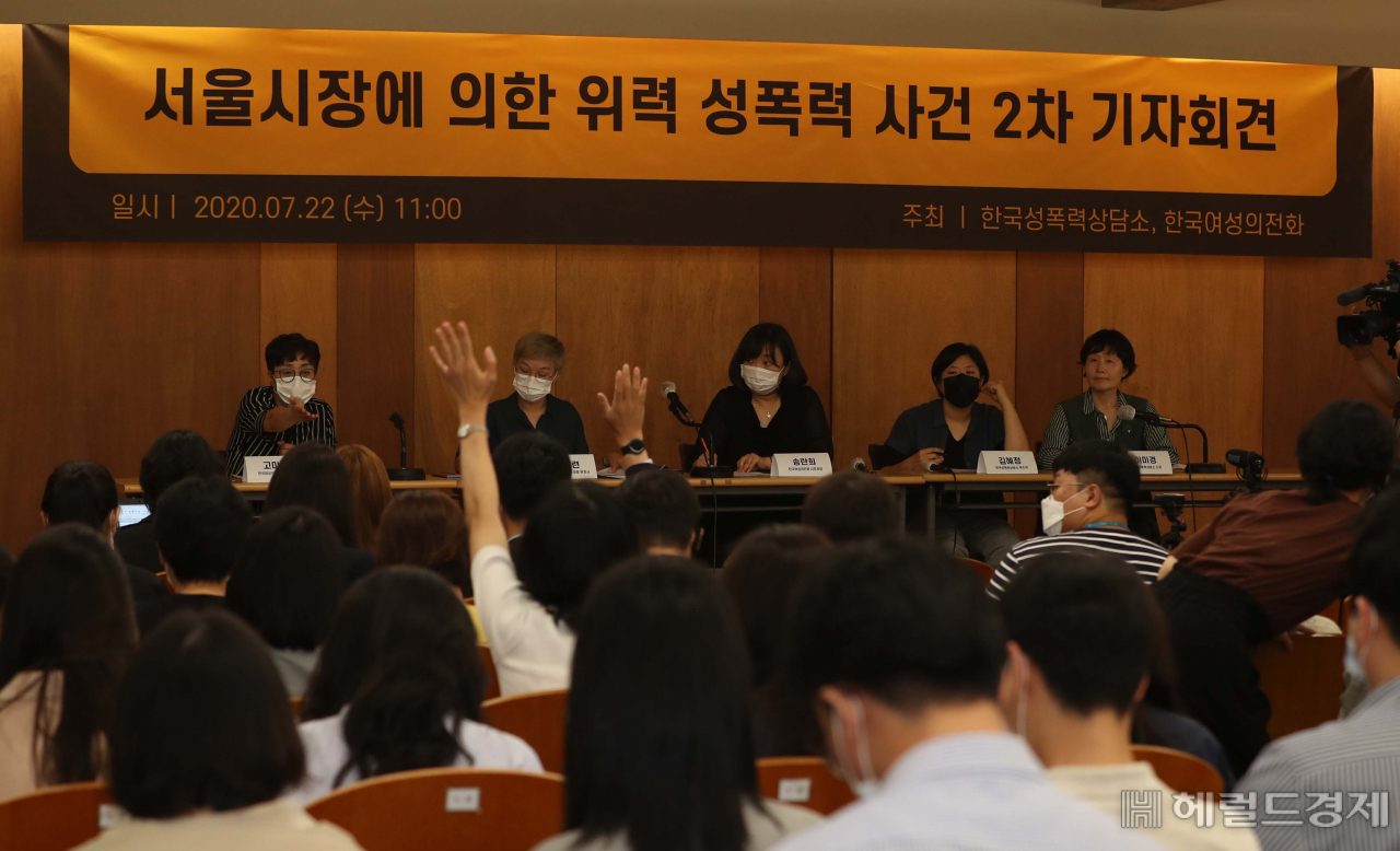 지난 22일 오전 서울 중구 한 기자회견장에서 서울시장에 의한 위력 성폭력 사건 2차 기자회견이 열리고 있다. [헤럴드경제 DB]