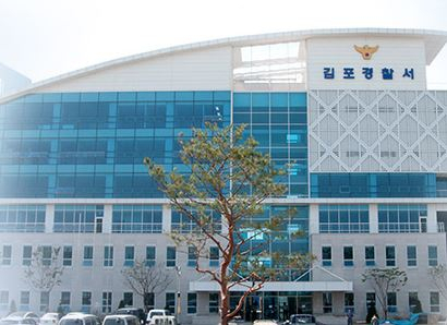 경기 김포경찰서 전경 [사진=김포경찰서 제공]