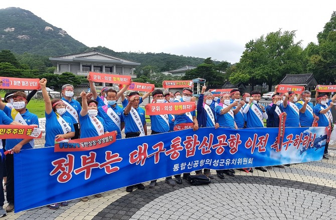 통합신공항 의성군유치위원회가 지난 27일 청와대 앞에서 공동후보지 선정을 촉구하는 집회를 열고 있다.[의성군 제공]