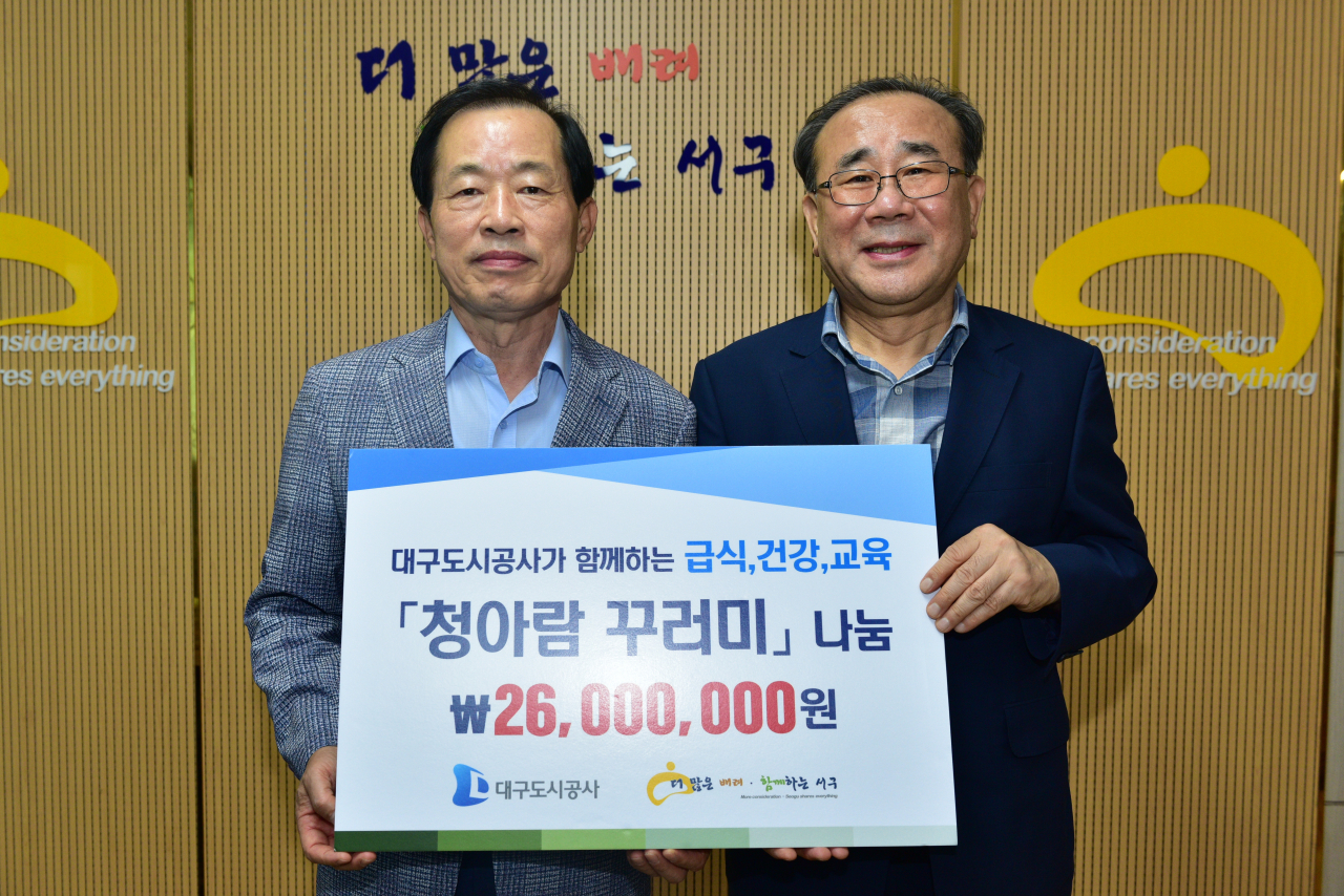 [대구도시공사 제공]