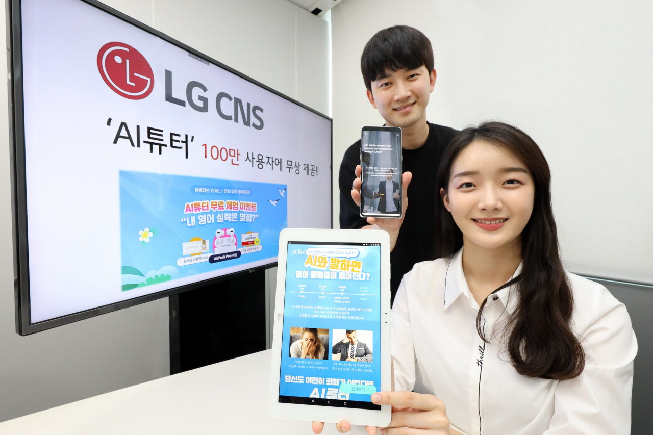 LG CNS 직원이 AI튜터를 사용하고 있는 모습 [LG CNS 제공]