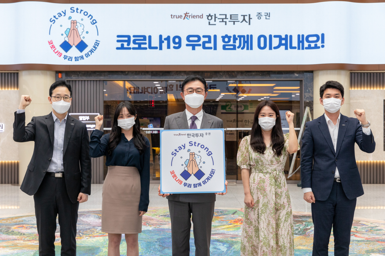 유상호(가운데) 한국투자증권 부회장이 직원들과 함께 ‘스테이스트롱’ 캠페인에 참여하고 있다.[한국투자증권 제공]