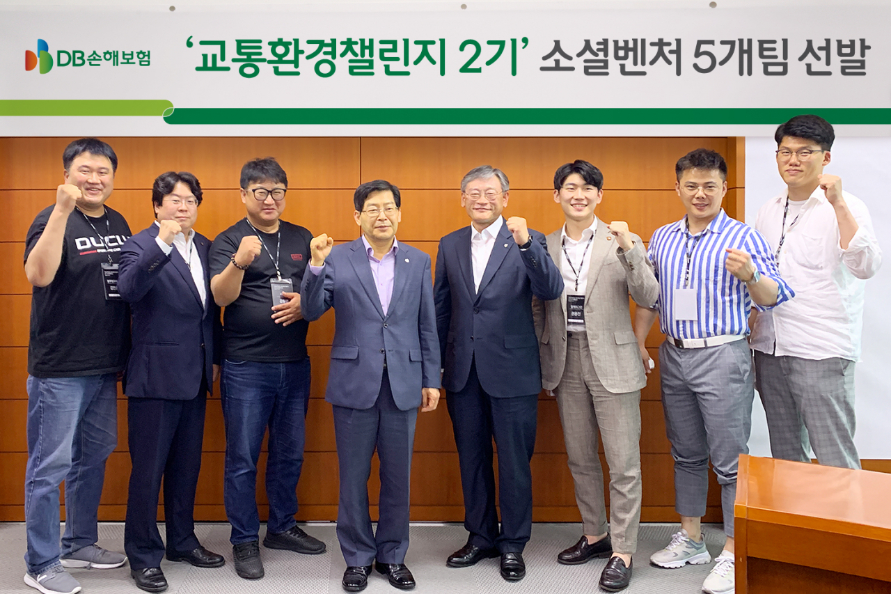 지난 27일 강남구 DB금융센터에서 '교통환경챌린지 2기'에 선발된 5개팀과 DB손해보험 김영만 부사장(왼쪽 4번째) 및 임직원들이 기념촬영을 하고 있다. 왼쪽부터 블루윙모터스 김민호 대표, 소프트기어 김현철 대표, 지이디 강동연 대표, 엘케이그린 권용진 대표, 엘비에스테크 이시완 대표, 김영환 팀장.