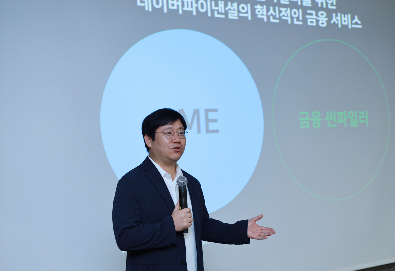 최인혁 네이버파이낸셜 대표