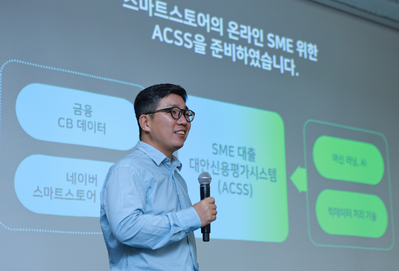 김유원 네이버 데이터랩 박사