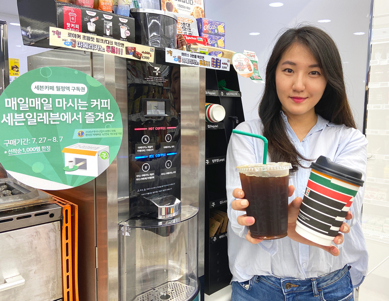 모델이 세븐일레븐 내 세븐카페에서 커피를 들고 있다. [사진제공=세븐일레븐]