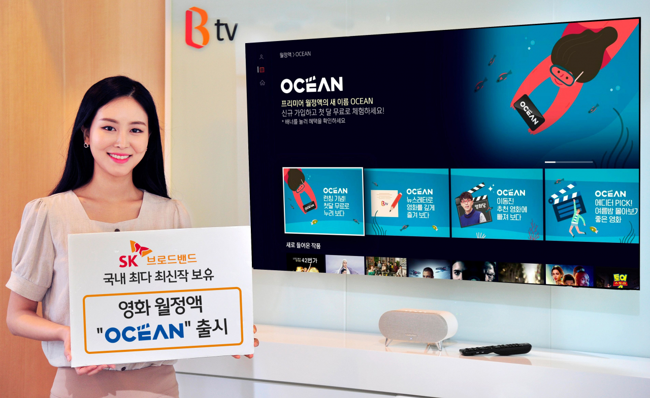 SK브로드밴드 모델이 영화 월정액 '오션'상품을 소개하고 있다. [SK브로드밴드 제공]