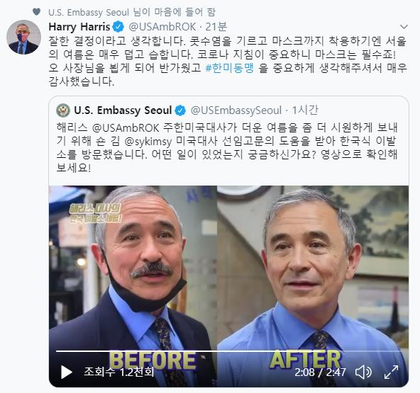 해리 해리스 주한미국대사가 그의 트레이드마크와도 같은 콧수염을 잘랐다. 해리스 대사는 25일 트위터에 서울 종로구의 한 이발소를 방문한 영상을 올렸다. [연합]