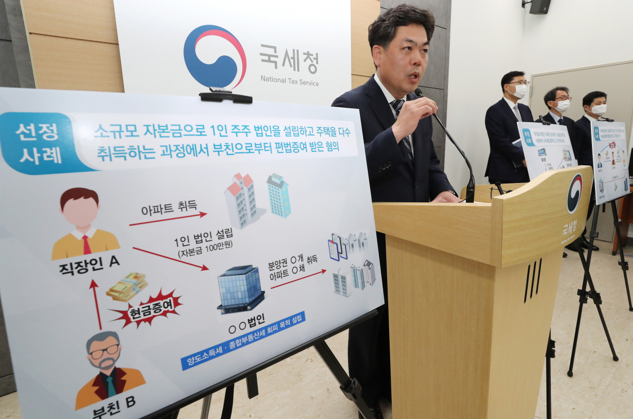 김태호 국세청 자산과세국장이 28일 오전 정부세종2청사에서 다주택 취득자 등 부동산 거래 관련 탈세 혐의자 413명 세무조사 착수와 관련해 브리핑하고 있다. [연합］