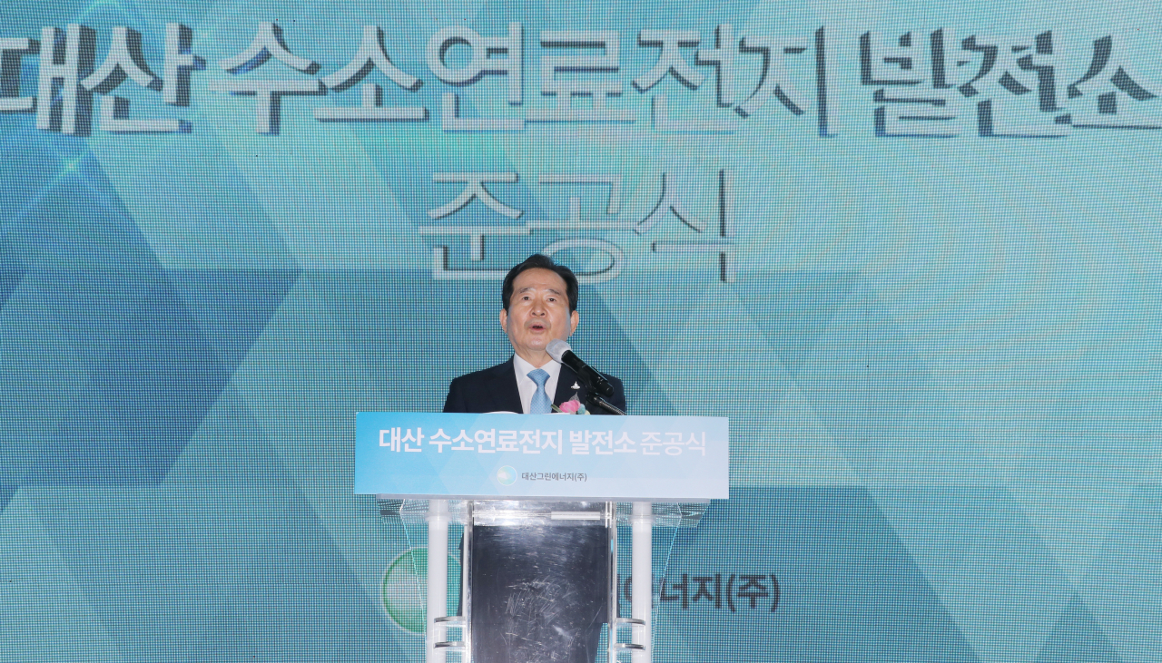정세균 국무총리가 28일 오후 충남 서산 대산읍 대산그린에너지에서 열린 대산 수소연료전지 발전소 준공식에 참석해 축사하고 있다.[연합］