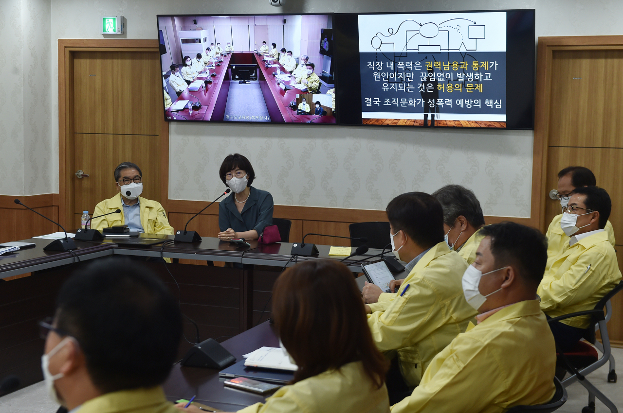 경기도교육청은 28일 성평등한 조직문화 정착을 위한 직장 내 성희롱·성폭력 예방교육을 실시했다. [경기도교육청 제공]