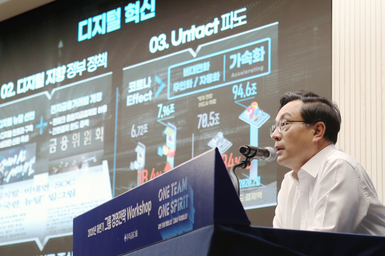 [우리금융 제공]