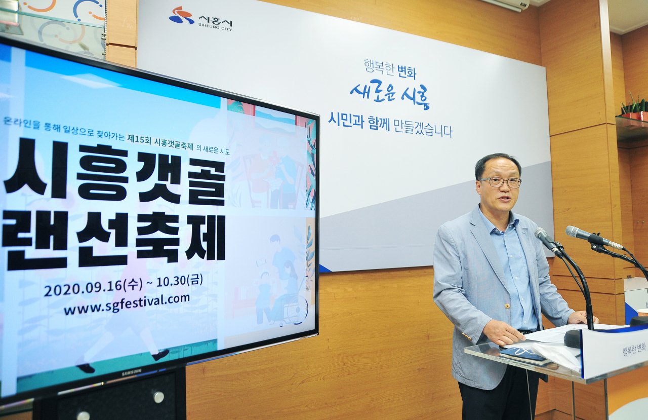 윤주호 시흥시 경제국장