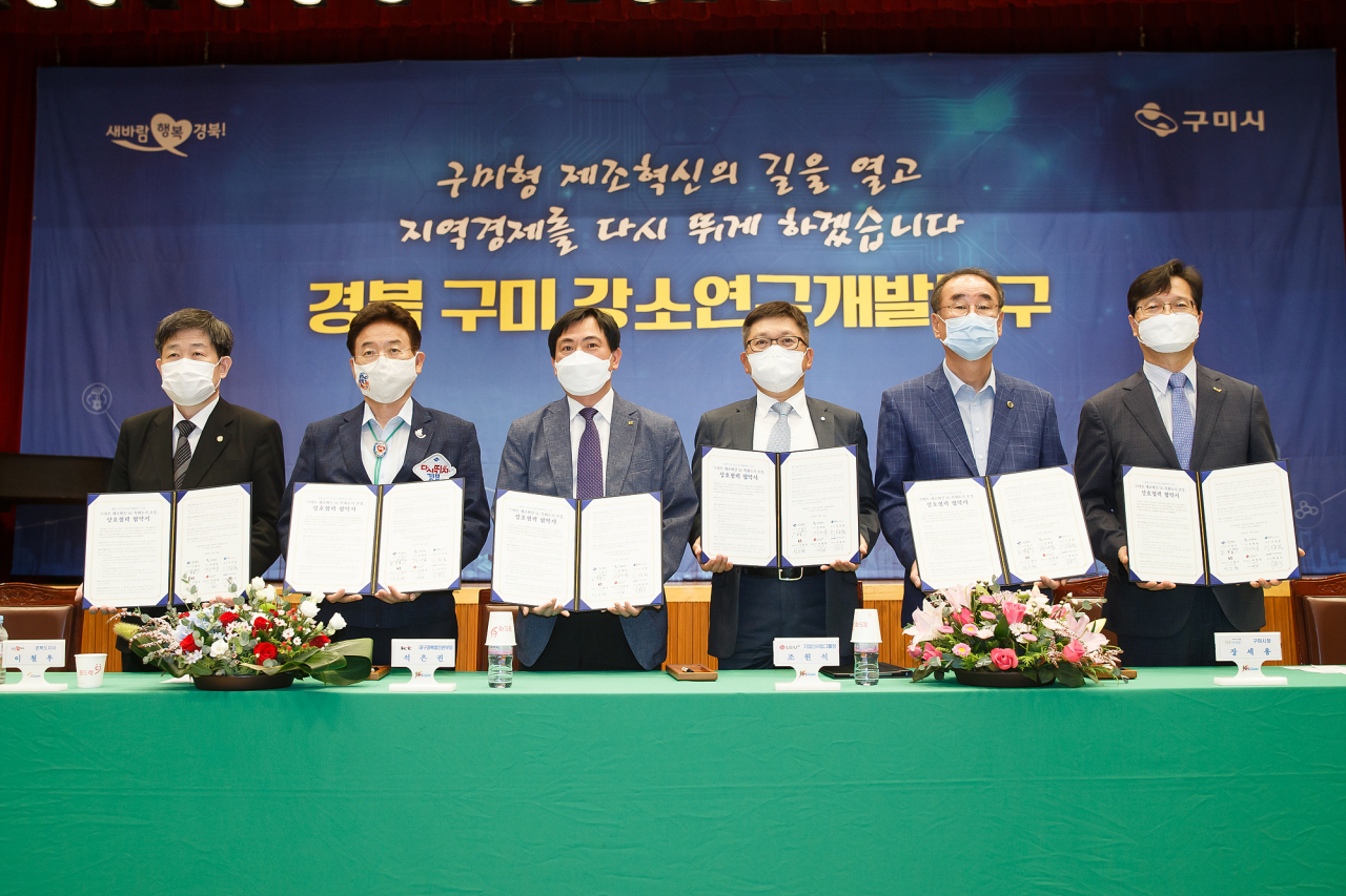 스마트 제조혁신 5G 특화도시 조성 업무협약식 모습.[구미시 제공]