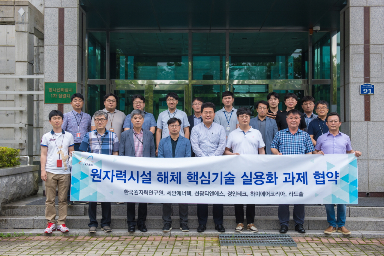 한국원자력연구원은 28일 5개 기업과 원전 해체핵심기술 실용화 협약을 체결했다.[한국원자력연구원 제공]