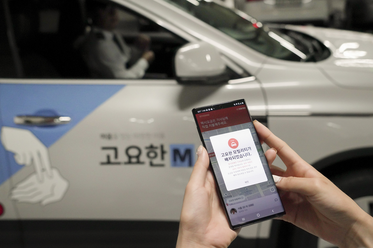 SK텔레콤의 T map 택시 앱으로 '고요한 M'을 호출하고 있는 모습 [SK텔레콤 제공]