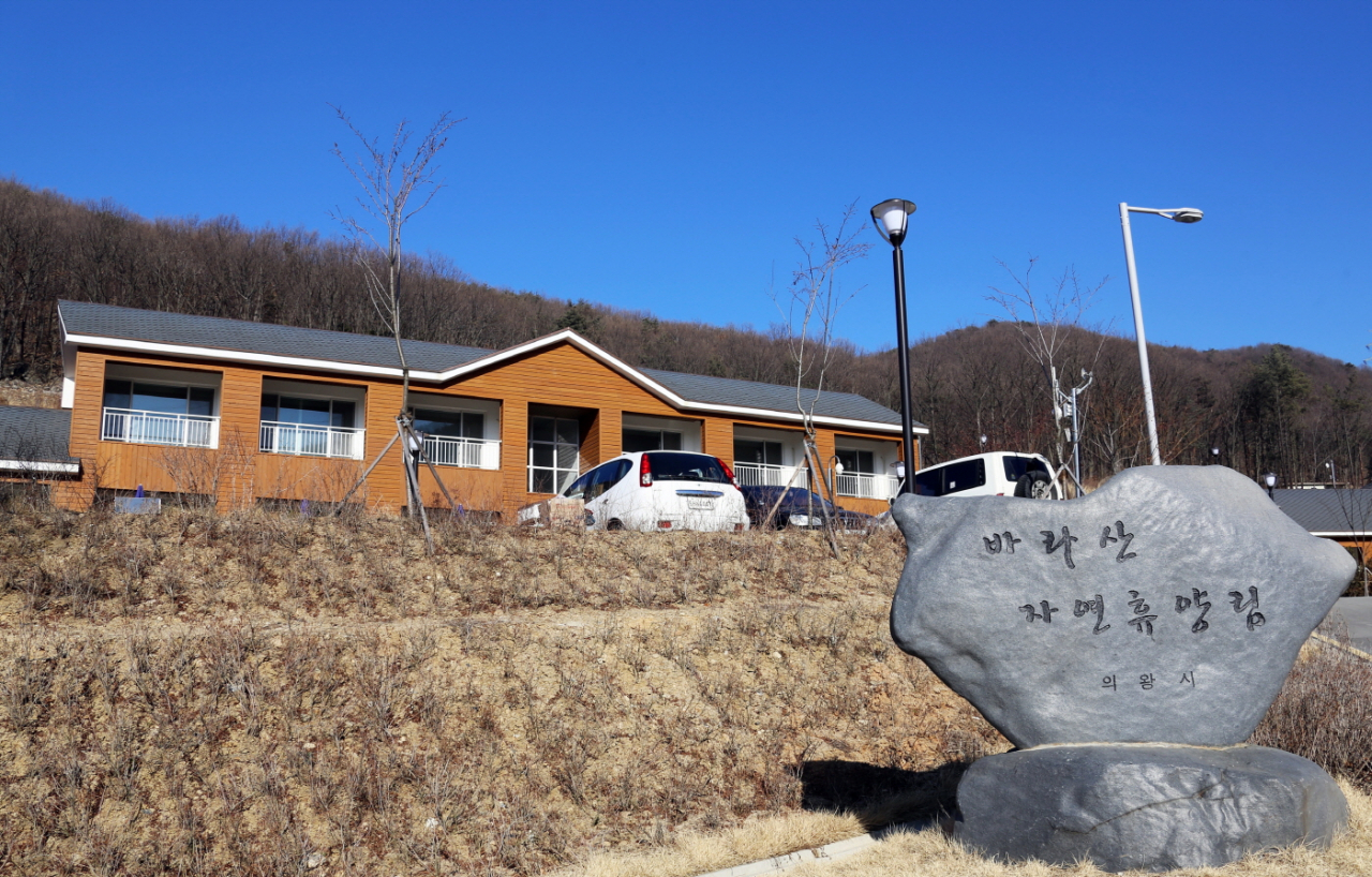 바라산 자연휴양림