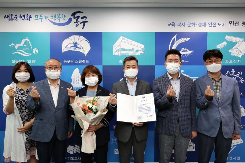 인천시 동구는 겨울철 복지사각지대 발굴 및 지원 우수 지자체 평가에서 보건복지부 장관 표창을 받았다.