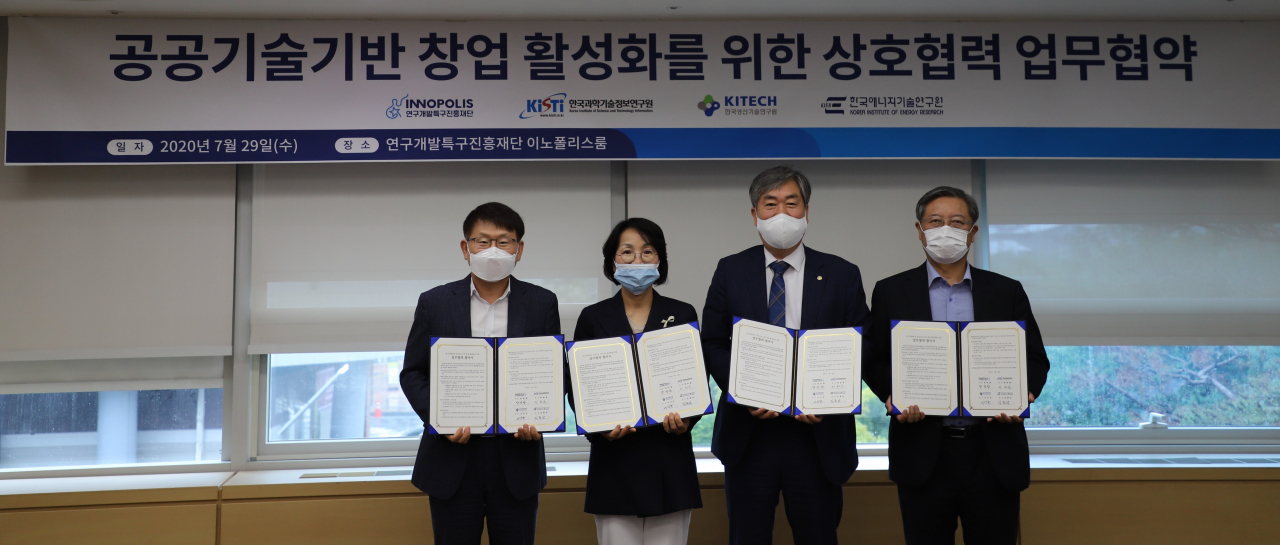 연구개발특구진흥재단은 29일 공공기술기반 창업 활성화를 위한 상호협력 업무협약을 체결했다. 왼쪽부터 양성광 연구개발특구진흥재단 이사장, 최희윤 한국과학기술정보연구원 원장, 이낙규 한국생산기술연구원 원장, 김종남 한국에너지기술연구원 원장.[연구개발특구진흥재단 제공]