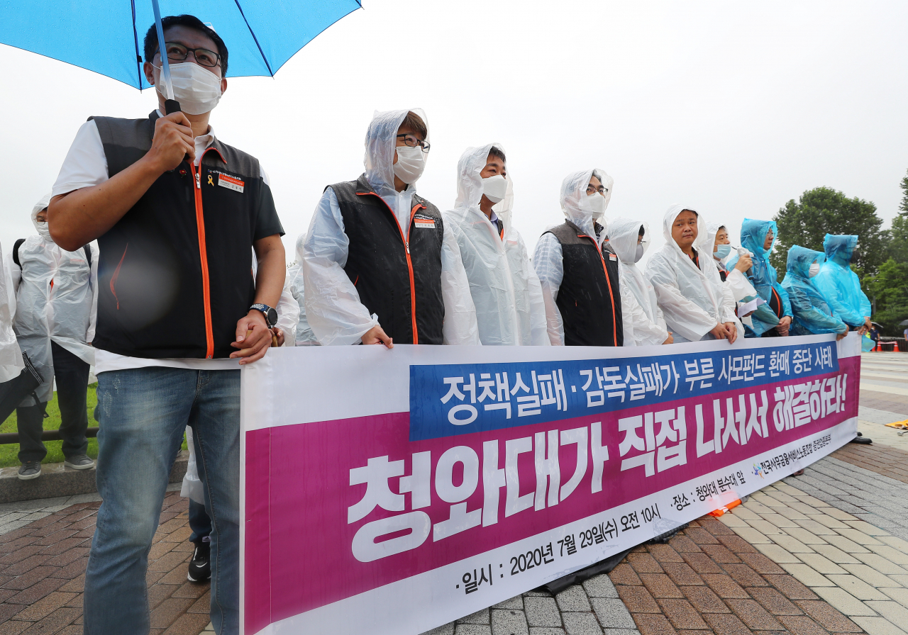 [사진=전국사무금융서비스노조 증권업종본부 관계자들이 29일 오전 서울 종로구 청와대 사랑채 앞에서 기자회견을 열고 사모펀드 사태 해결을 위해 청와대가 직접 나설 것을 촉구하고 있다.] [연합]