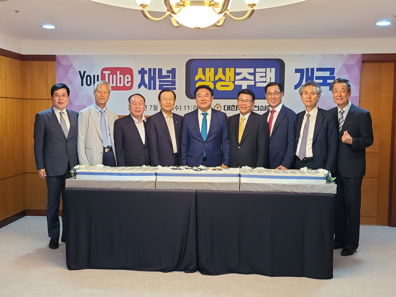 박재홍 대한주택건설협회 회장 및 협회 임직원 등이 29일 유튜브 채널 개국식에서 기념촬영을 하고 있다. [대한주택건설협회 제공]