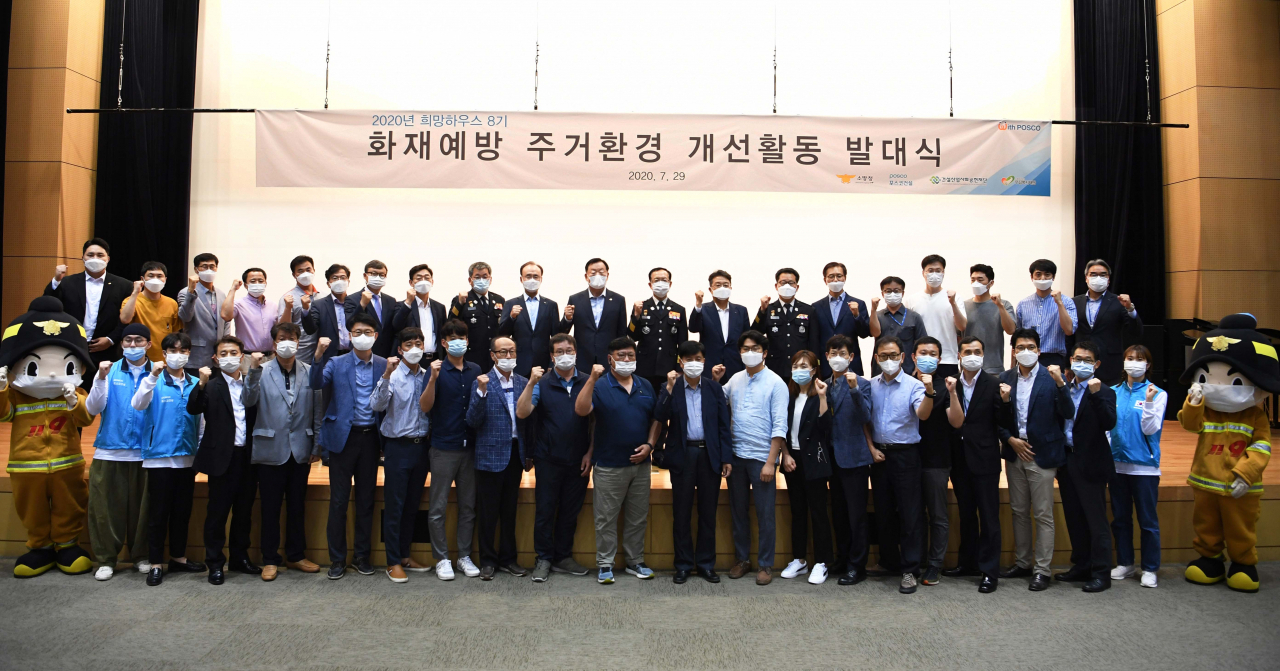 29일 인천 송도사옥에서 2020년 희망하우스 봉사단 8기 발대식을 가지고 기념촬영을 하고 있다. 사진 뒷줄 오른쪽 여덟 번째부터 한성희 포스코건설 사장, 정문호 소방청장, 김상수 건설산업사회공헌재단 이사장. [포스코건설]