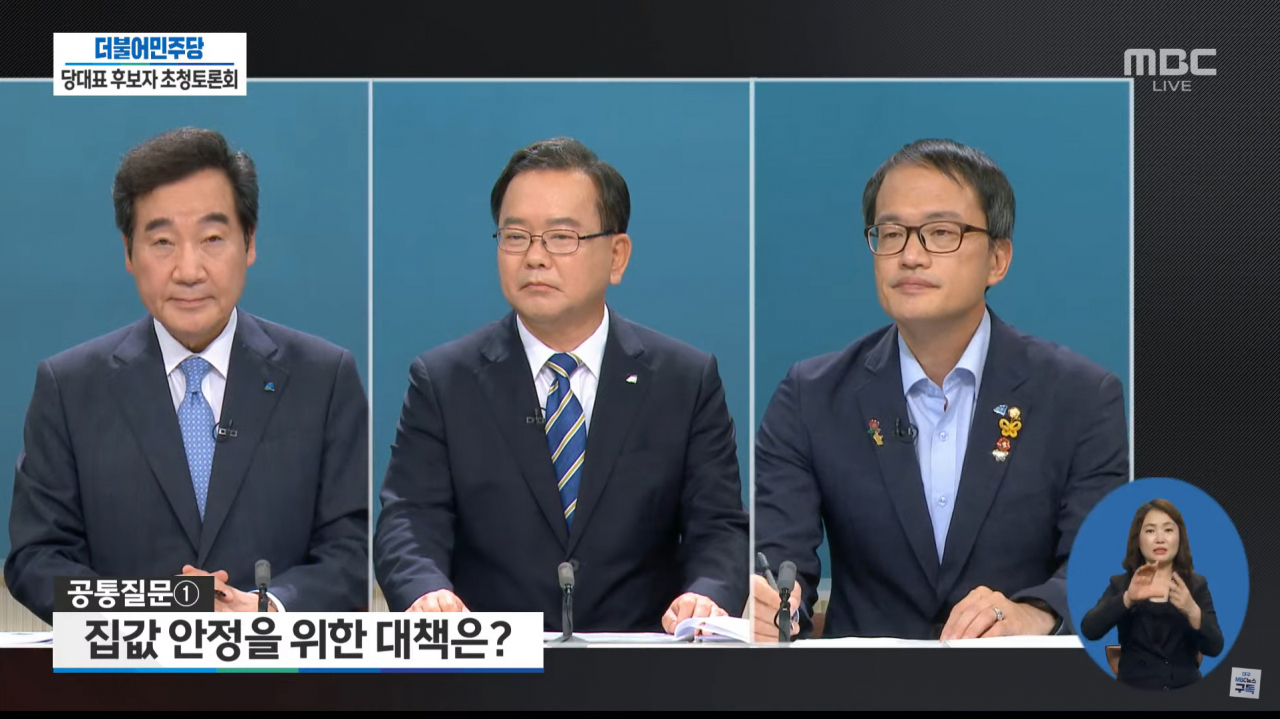 29일 오후 대구MBC에서 열린 더불어민주당 당 대표 후보자 TV 초청토론회에서 이낙연(왼쪽부터), 김부겸, 박주민 후보가 참석하고 있다. [연합]