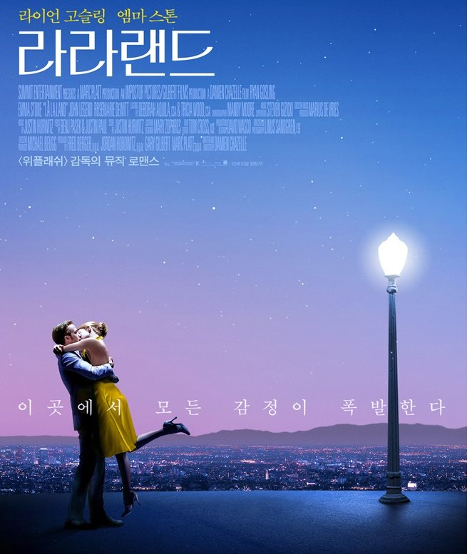 라라랜드
