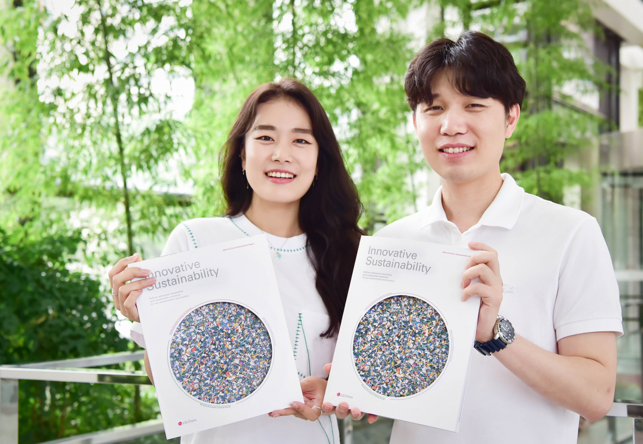 LG화학이 30일 지속가능경영 성과와 전략을 담은 지속가능경영보고서를 발간했다. [LG화학 제공]