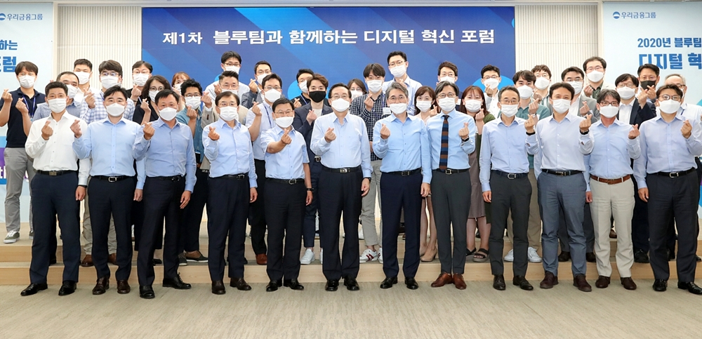 지난 29일 우리은행 본점 5층 시너지홀에서 열린 ‘2020년 블루팀과 함께하는 디지털 혁신 포럼’에서 손태승 우리금융그룹 회장과 임직원들과 기념촬영하고 있다. [우리금융 제공]